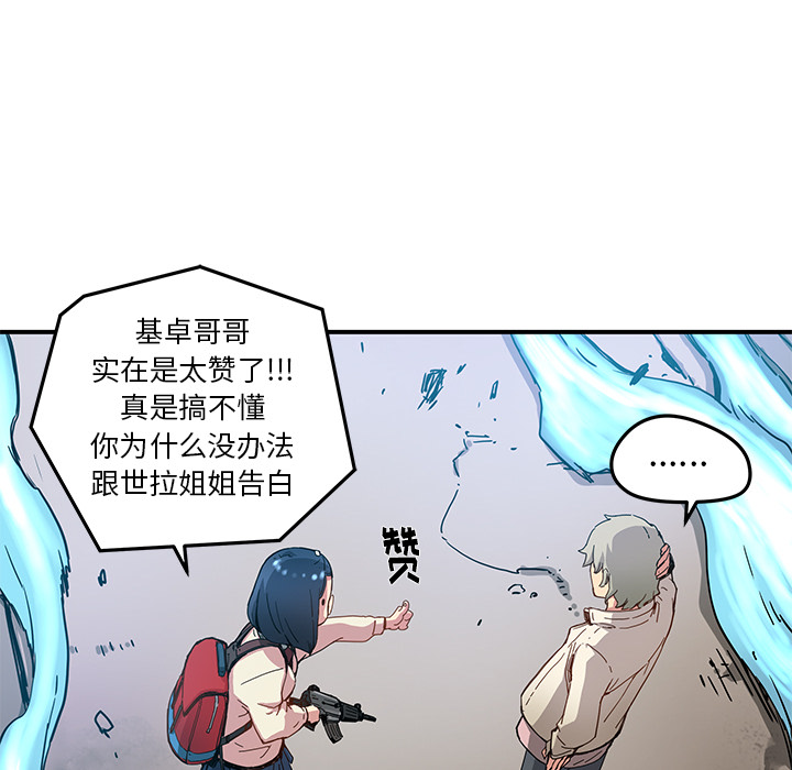 第19話 - 第13张