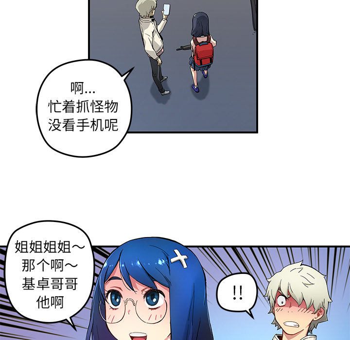 第19話 - 第19张