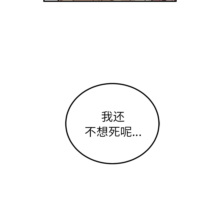第19話 - 第29张