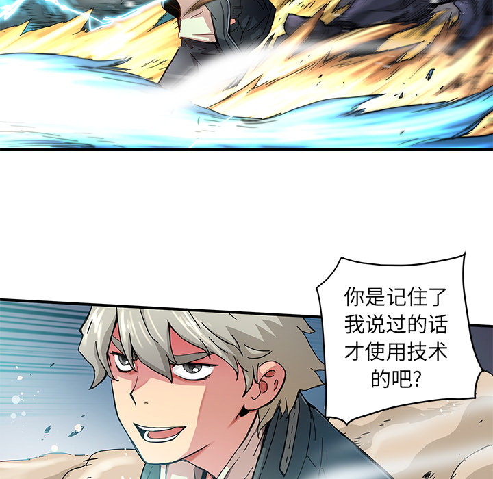 第19話 - 第42张