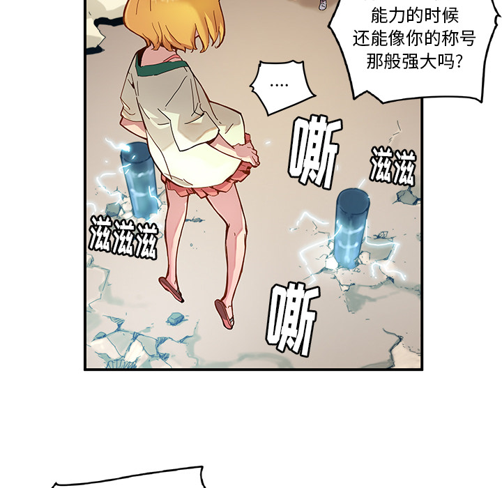 第19話 - 第45张