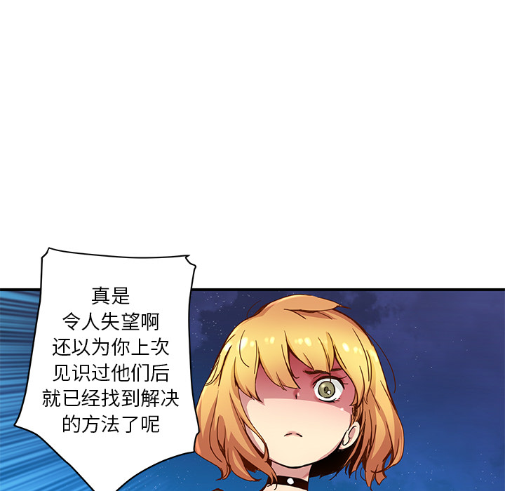 第19話 - 第47张