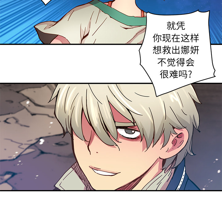 第19話 - 第48张