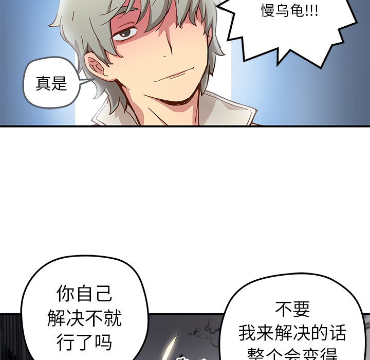 第19話 - 第5张
