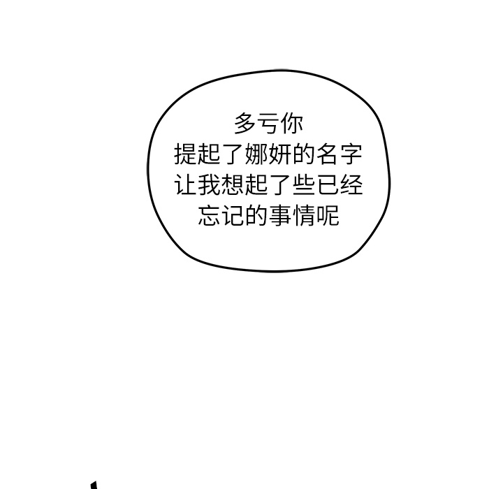 第19話 - 第50张