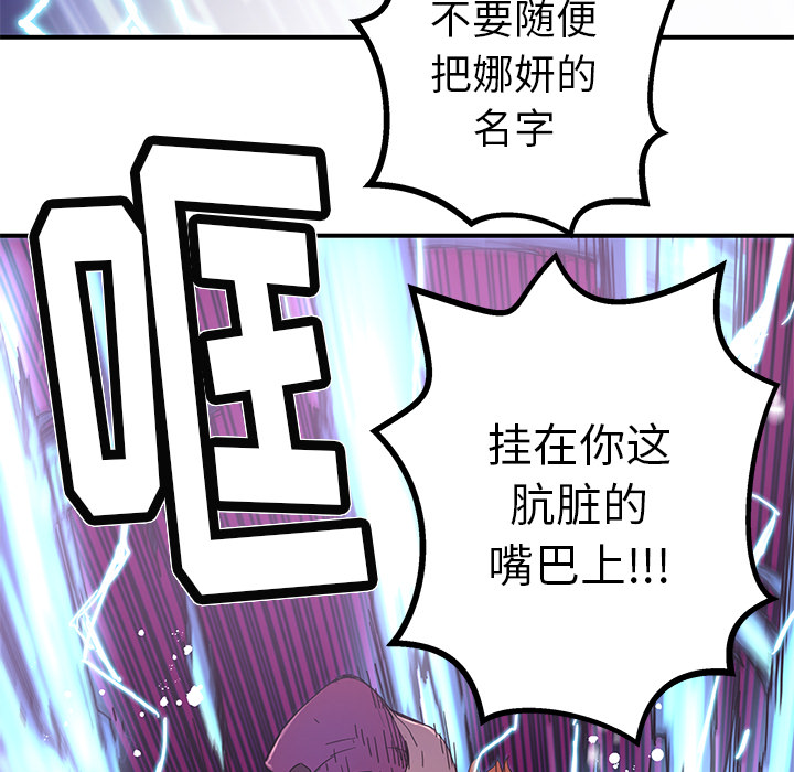 第19話 - 第55张