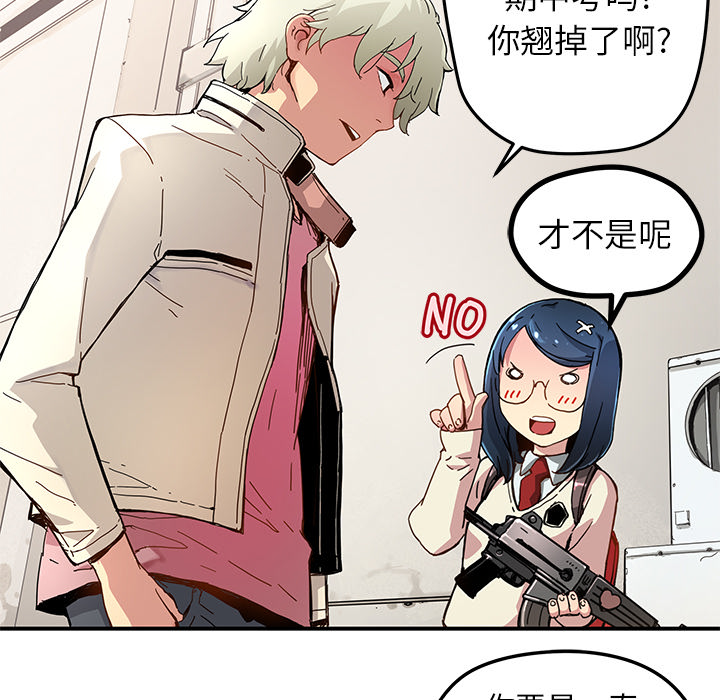第19話 - 第7张