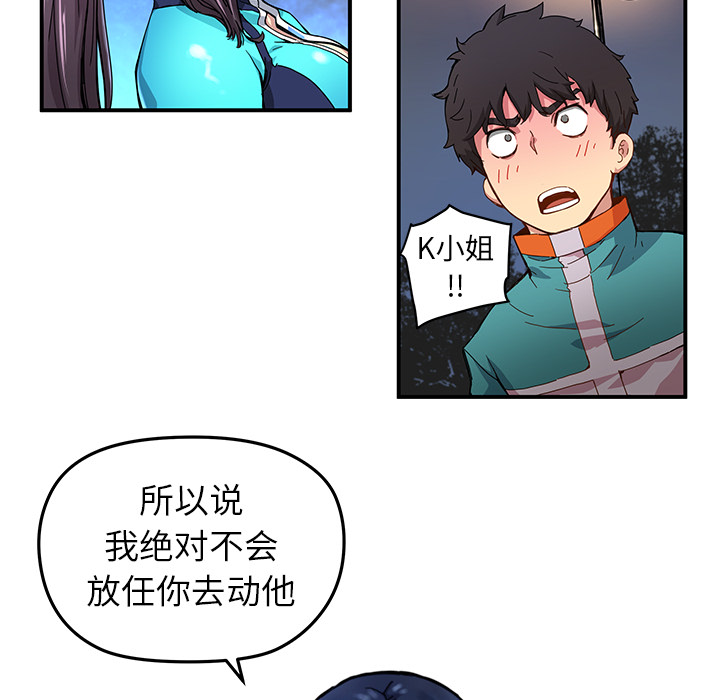 第19話 - 第76张
