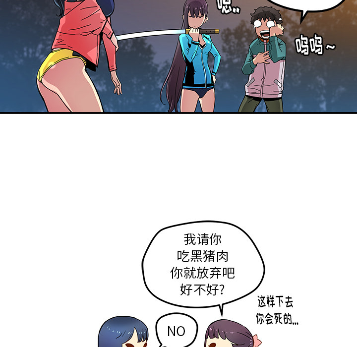 第19話 - 第79张
