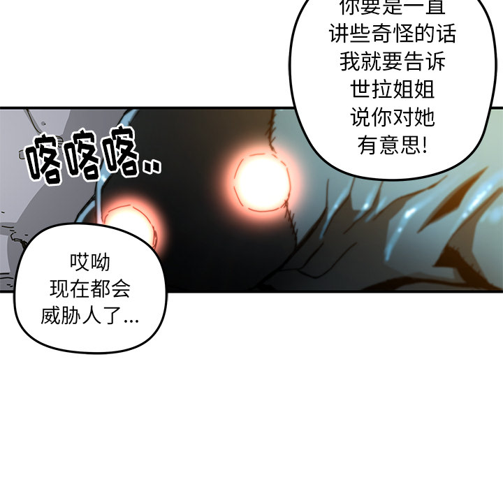 第19話 - 第8张