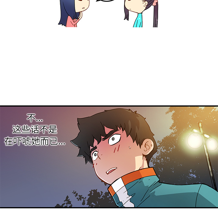 第19話 - 第80张