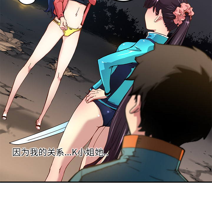 第19話 - 第82张