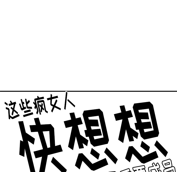 第19話 - 第85张