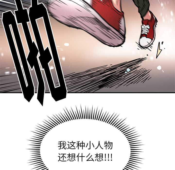 第19話 - 第90张