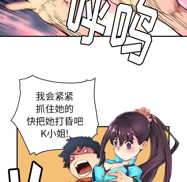 第19話 - 第92张