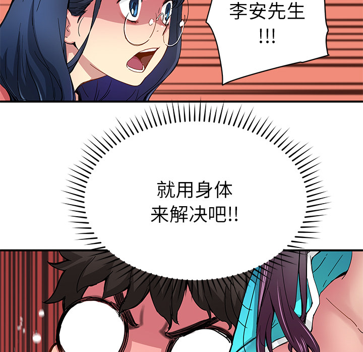 第19話 - 第95张