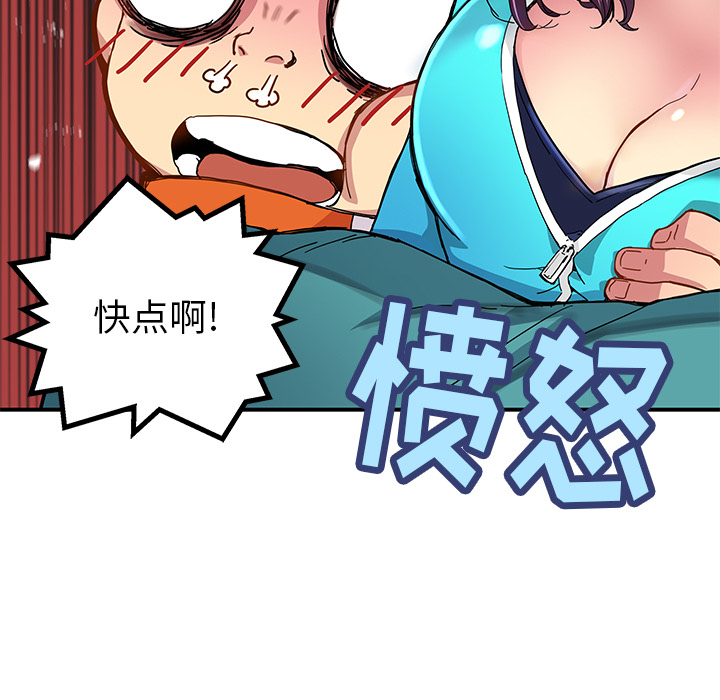 第19話 - 第96张