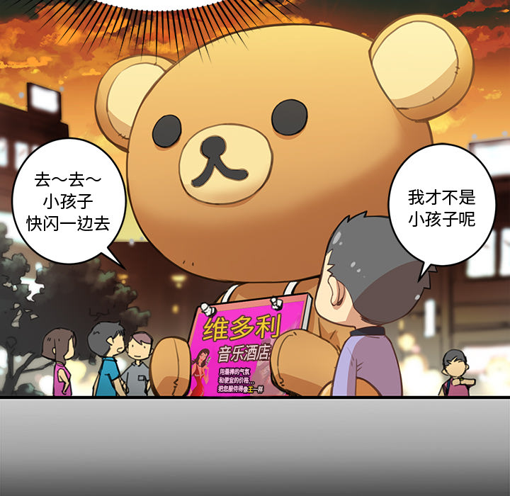 第2話 - 第10张