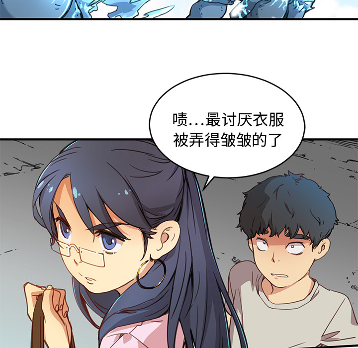 第2話 - 第102张