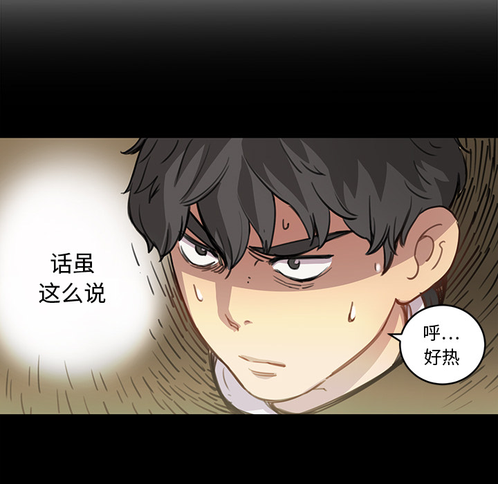 第2話 - 第11张
