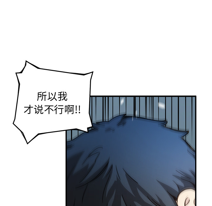 第2話 - 第116张