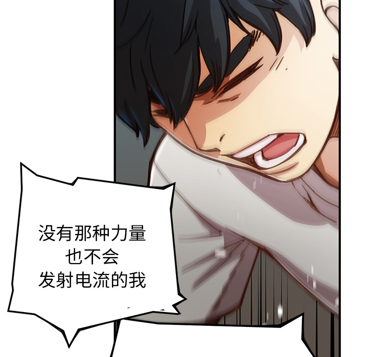第2話 - 第117张
