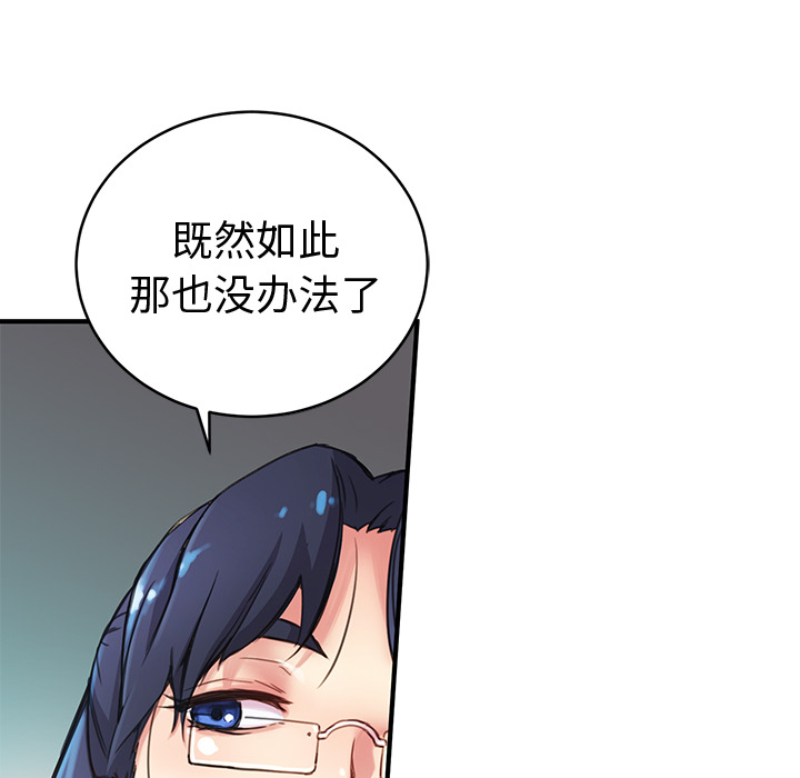 第2話 - 第120张