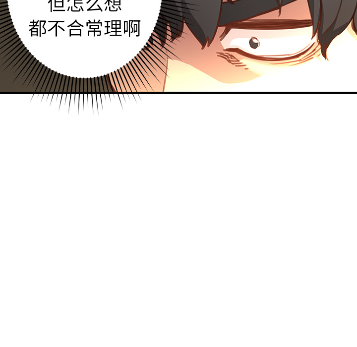 第2話 - 第15张