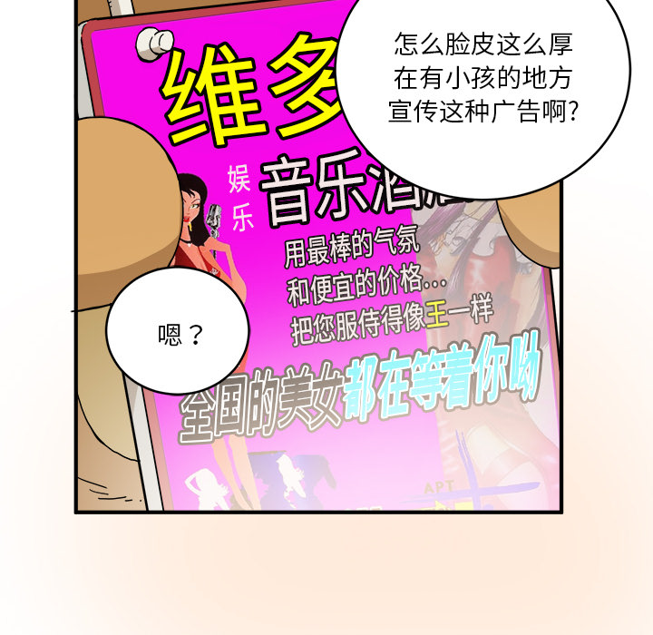 第2話 - 第18张