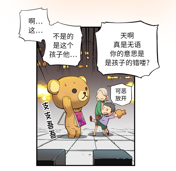 第2話 - 第19张