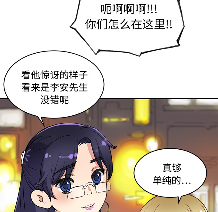 第2話 - 第27张