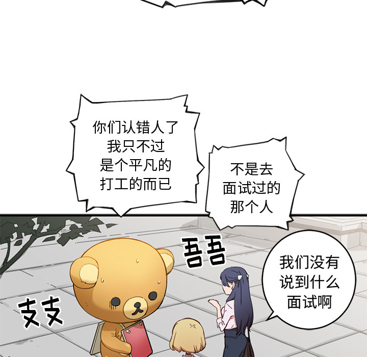第2話 - 第29张