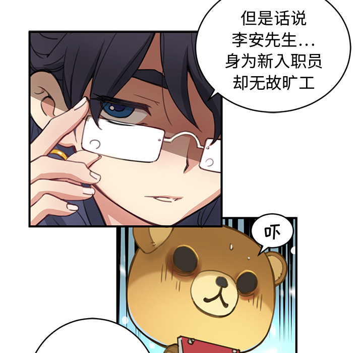 第2話 - 第31张
