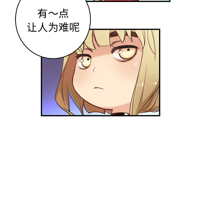 第2話 - 第32张