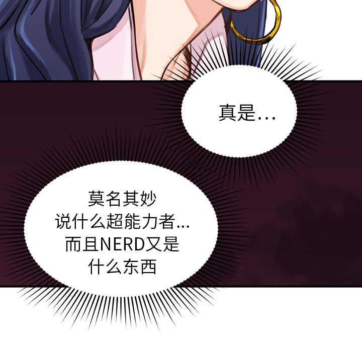 第2話 - 第4张