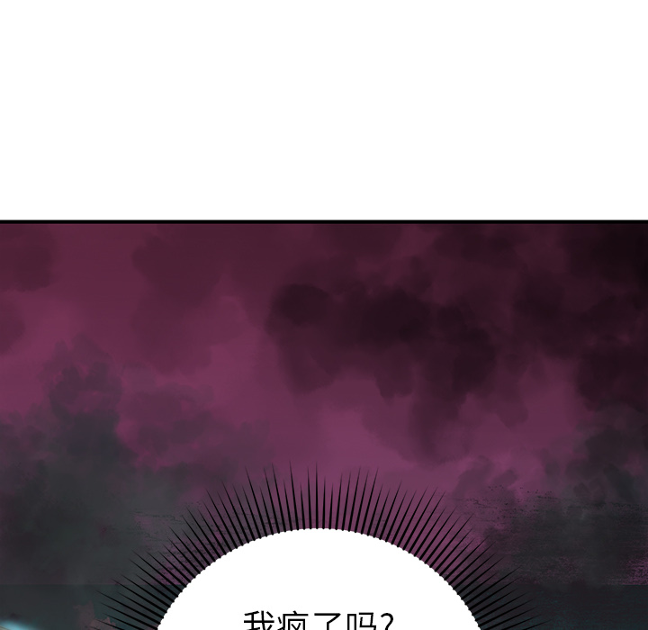 第2話 - 第5张