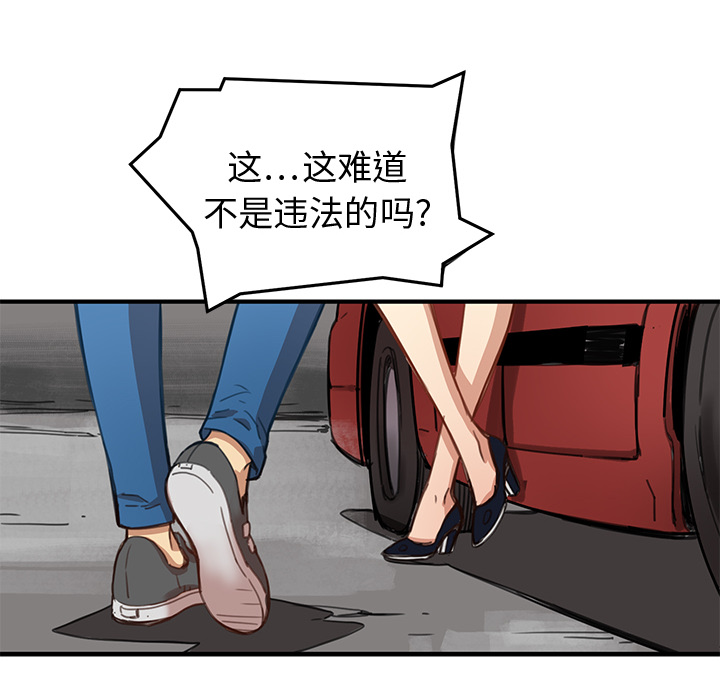 第2話 - 第50张