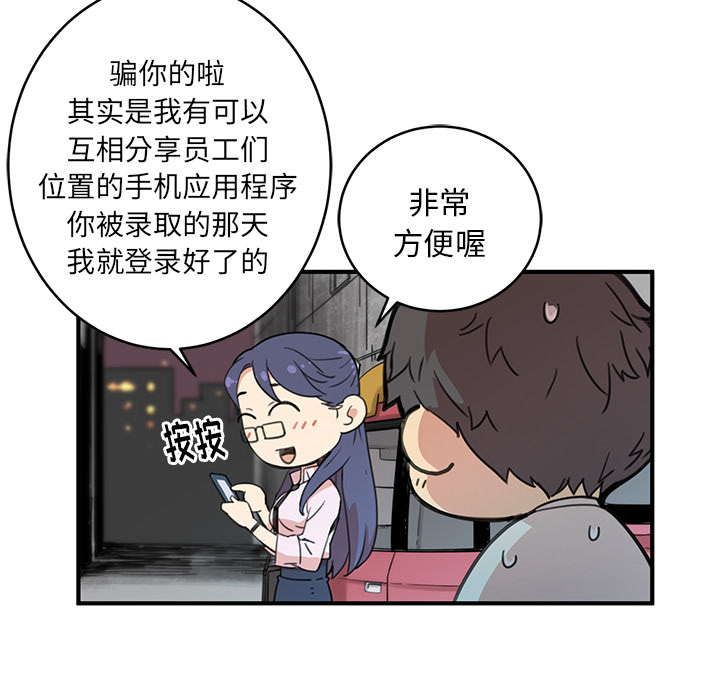 第2話 - 第54张