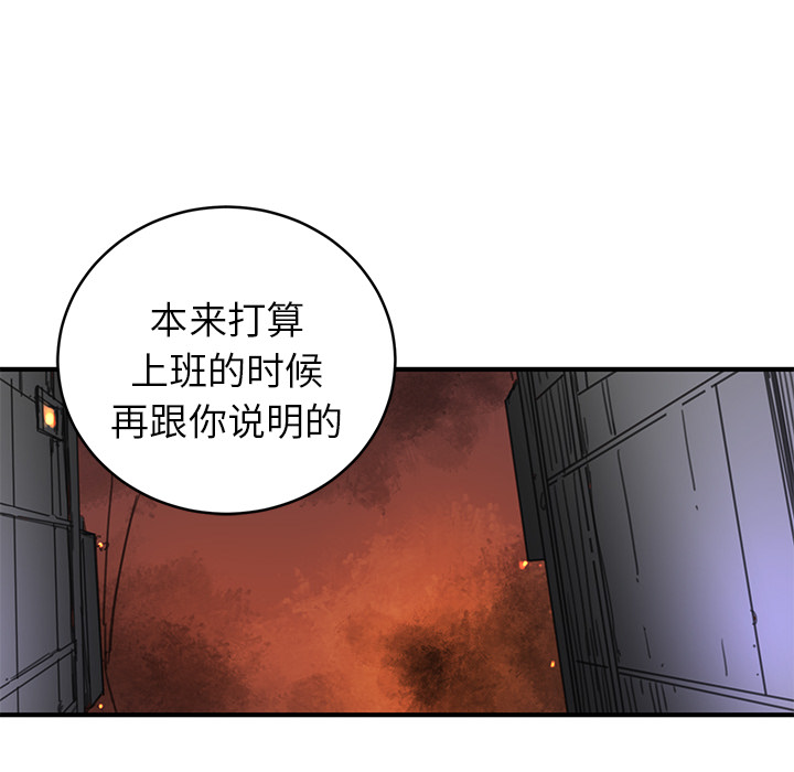第2話 - 第61张