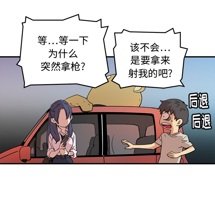 第2話 - 第65张