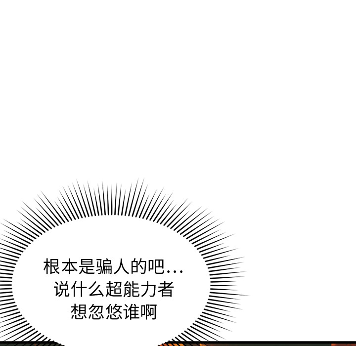 第2話 - 第9张