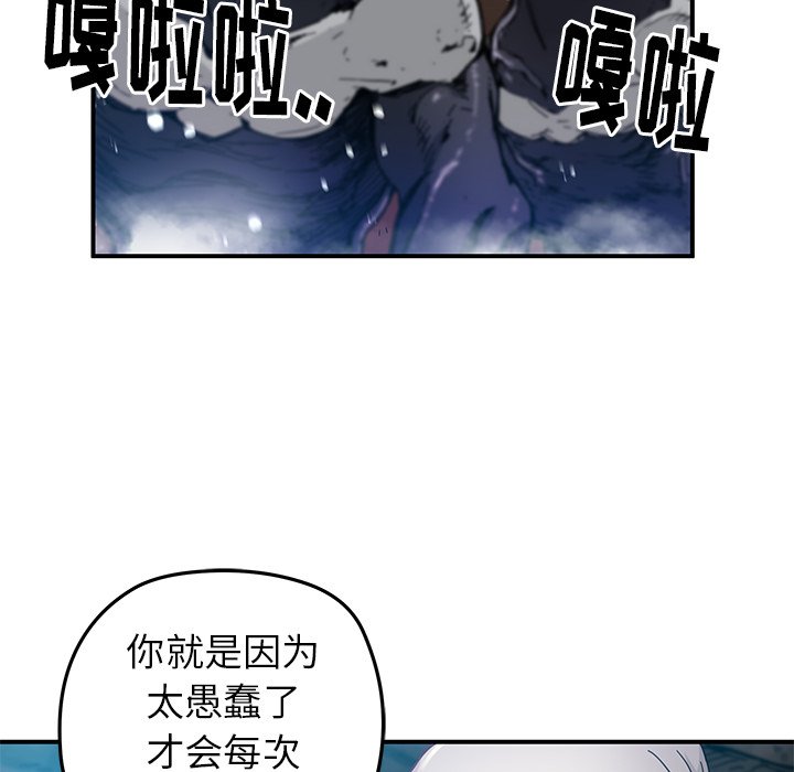第20話 - 第15张
