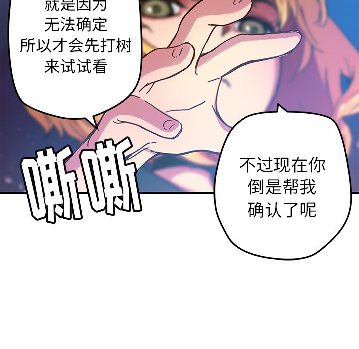 第20話 - 第17张
