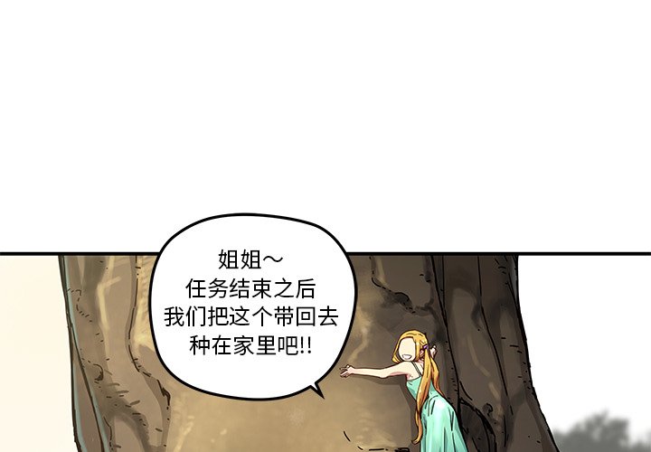 第20話 - 第2张