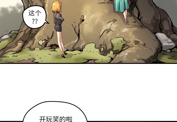 第20話 - 第3张