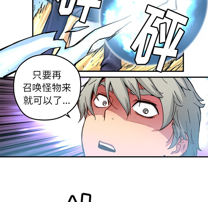 第20話 - 第32张