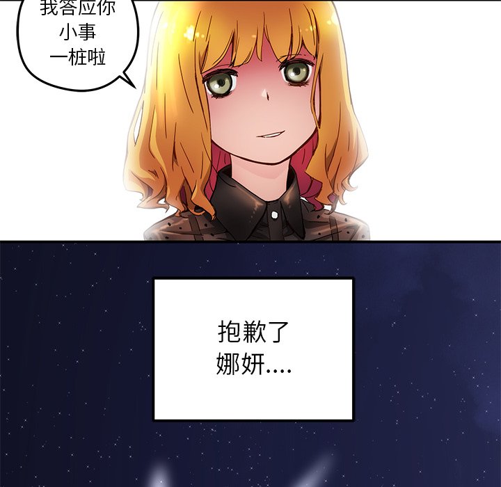 第20話 - 第5张