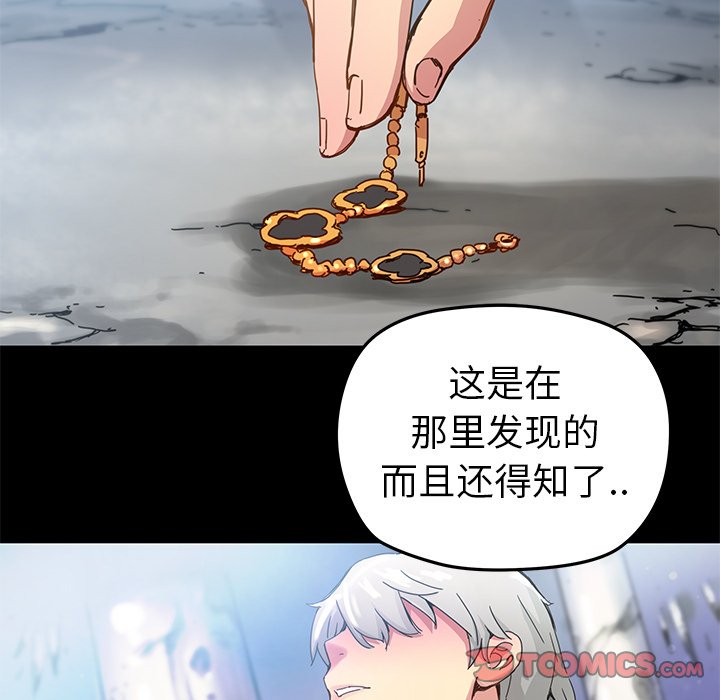 第20話 - 第53张