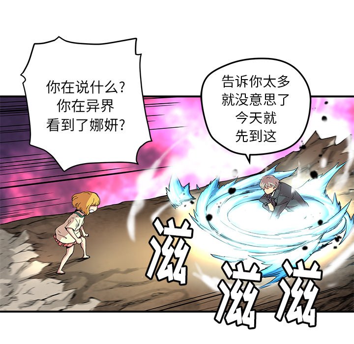 第20話 - 第58张