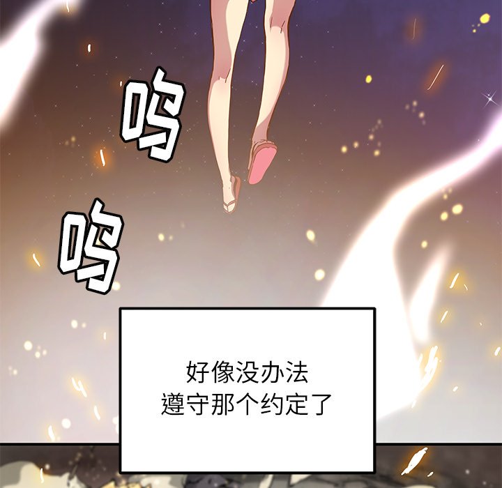 第20話 - 第7张
